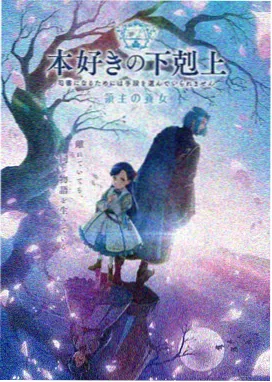 星海拾遗 国漫新番封面